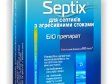 Биопрепарат Bio RO Septix для септиків з агресивними стоками