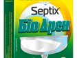 Биопрепарат Septix БИО ДРЕН для очистки труб от жиров