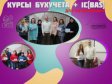 Курсы бухгалтерские с изучением 1С (BAS) в Харькове